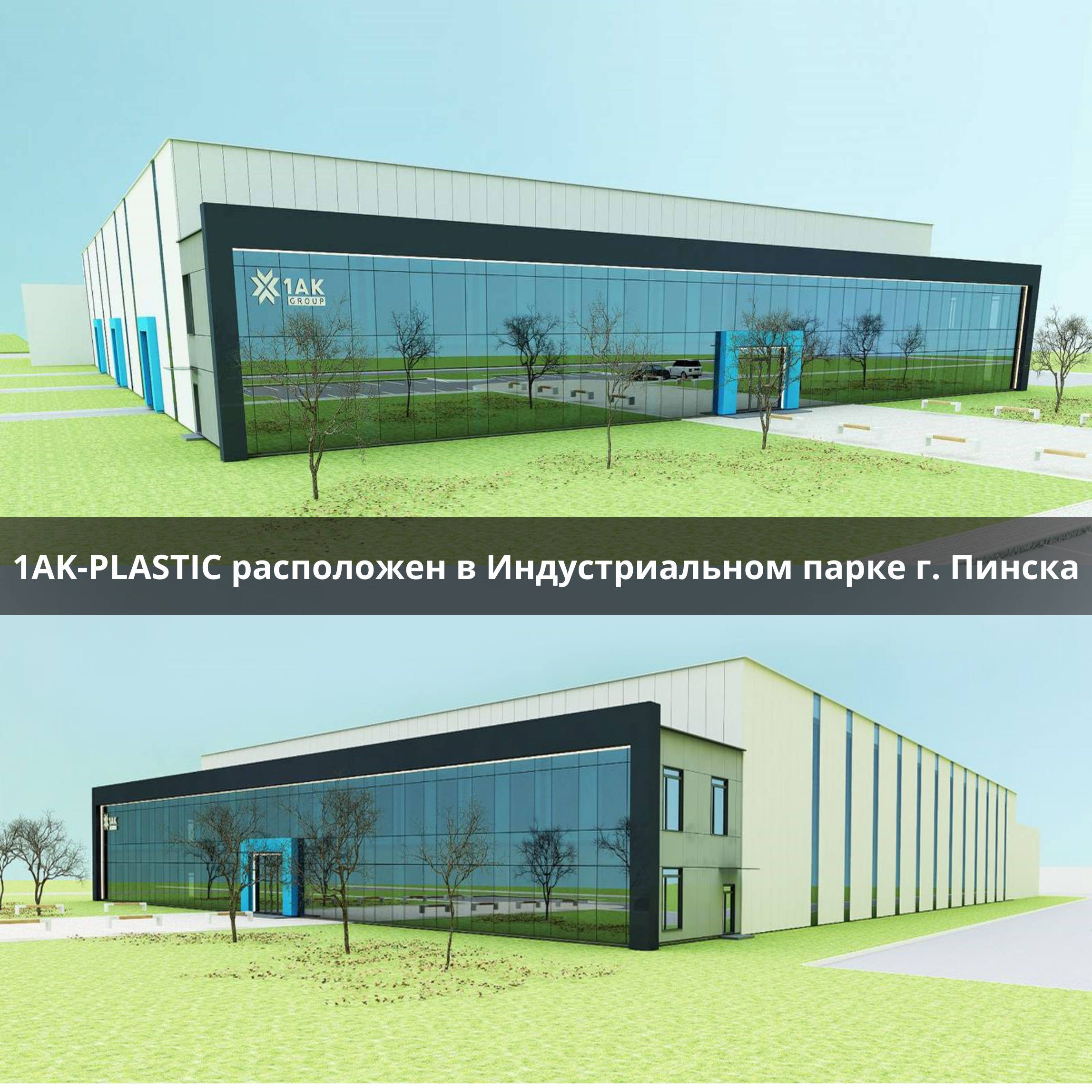 start-stroitelstva-zavoda-po-proizvodstvu-plastikovyix-komplektuyushhi